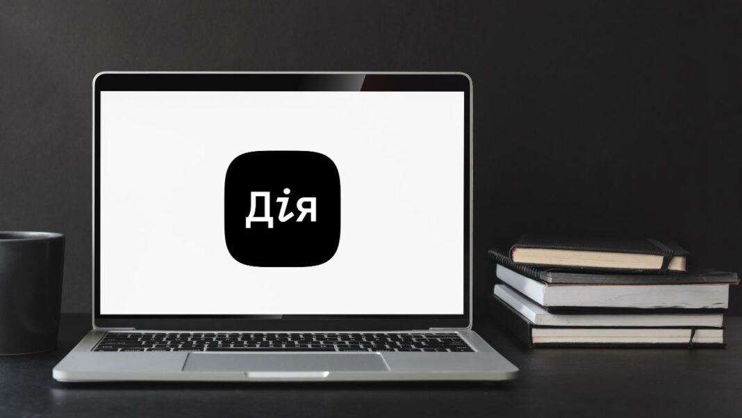 Портал «Дія»
