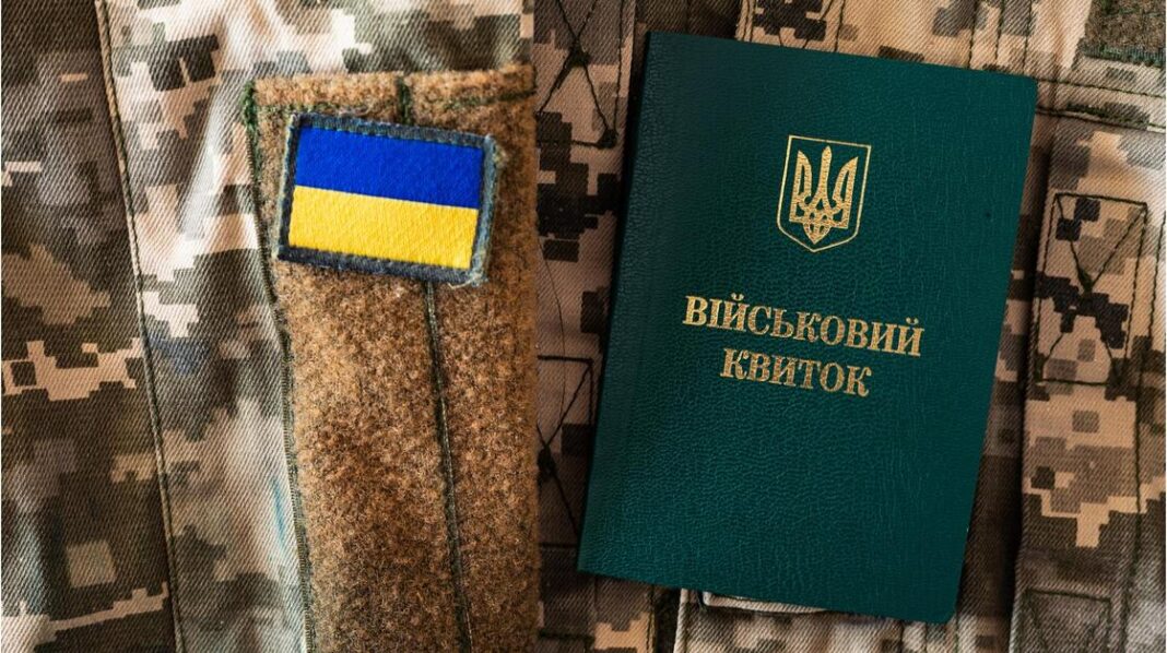 Бронювання в Україні