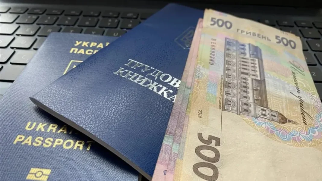 Трудовий стаж в Україні