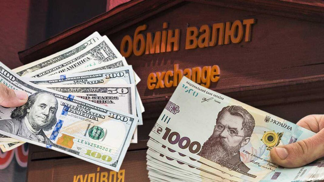 Валютний ринок
