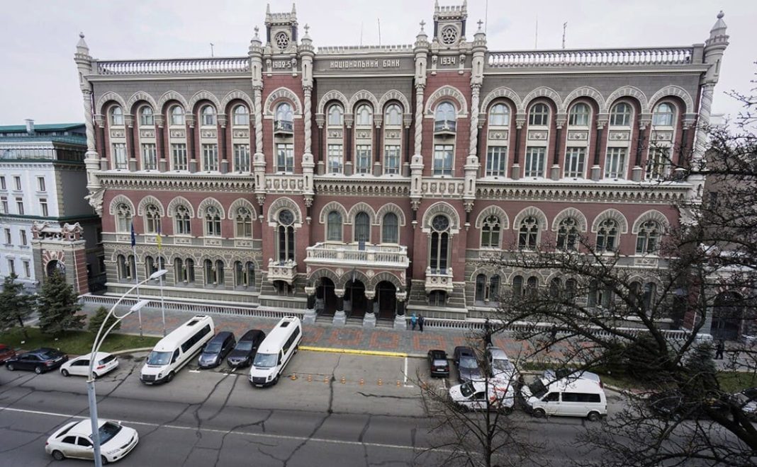 Національний банк України