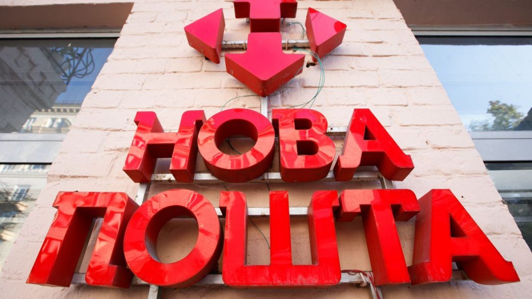 Нова пошта
