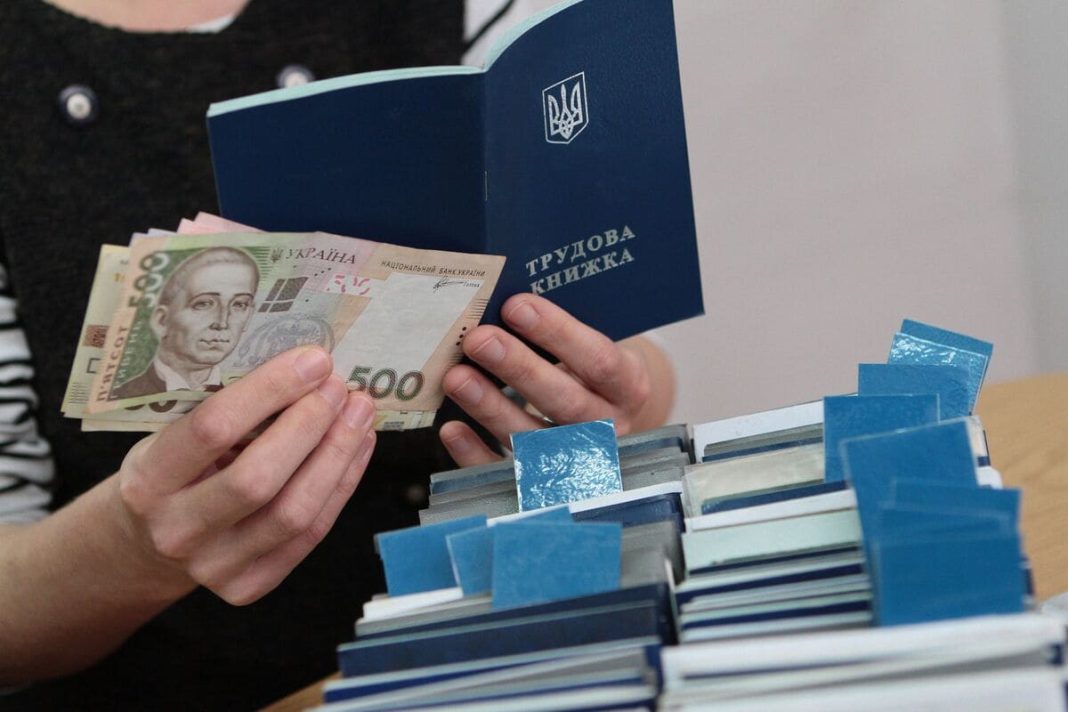 Зарплата в Україні