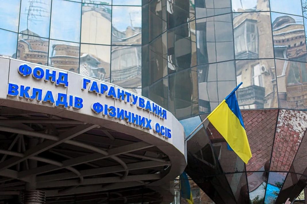 ФГВФО