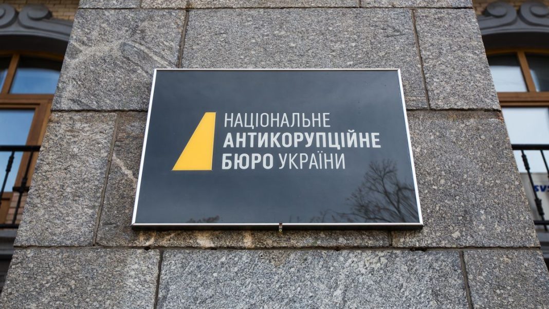 НАБУ і САП