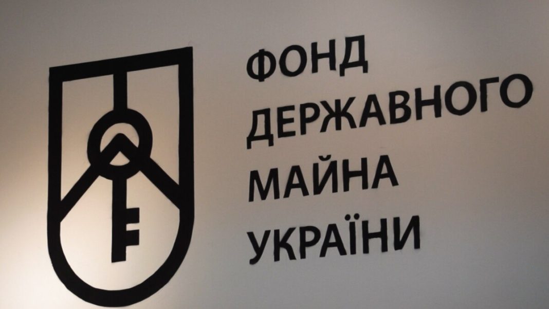 Фонд держмайна України