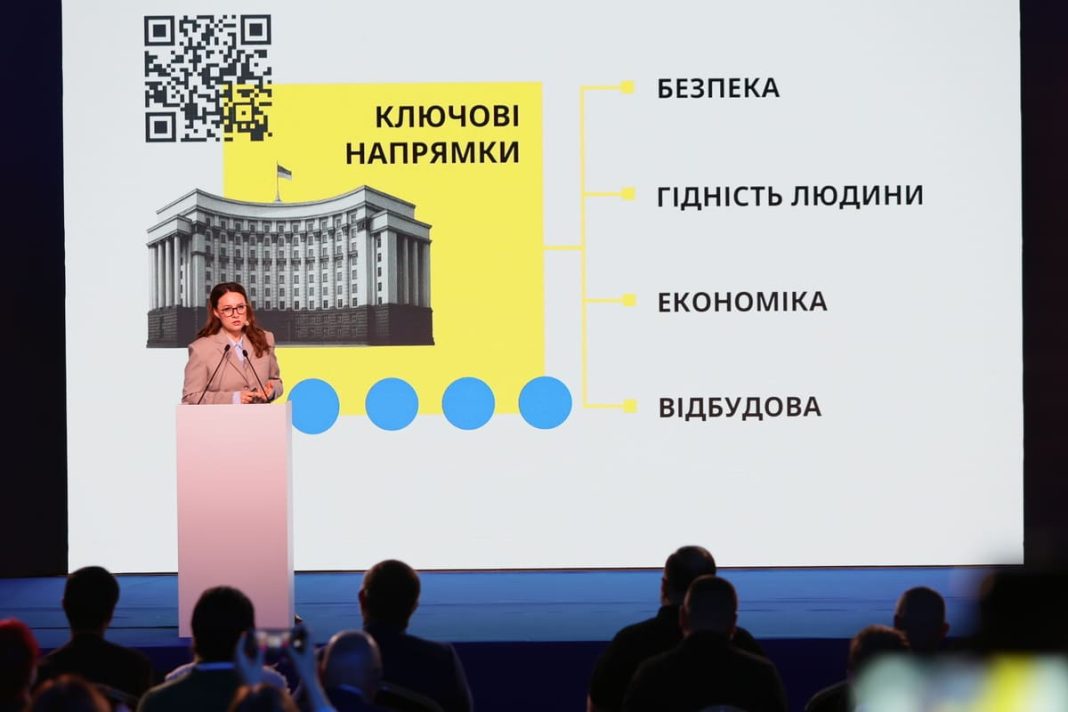 Програма дій уряду