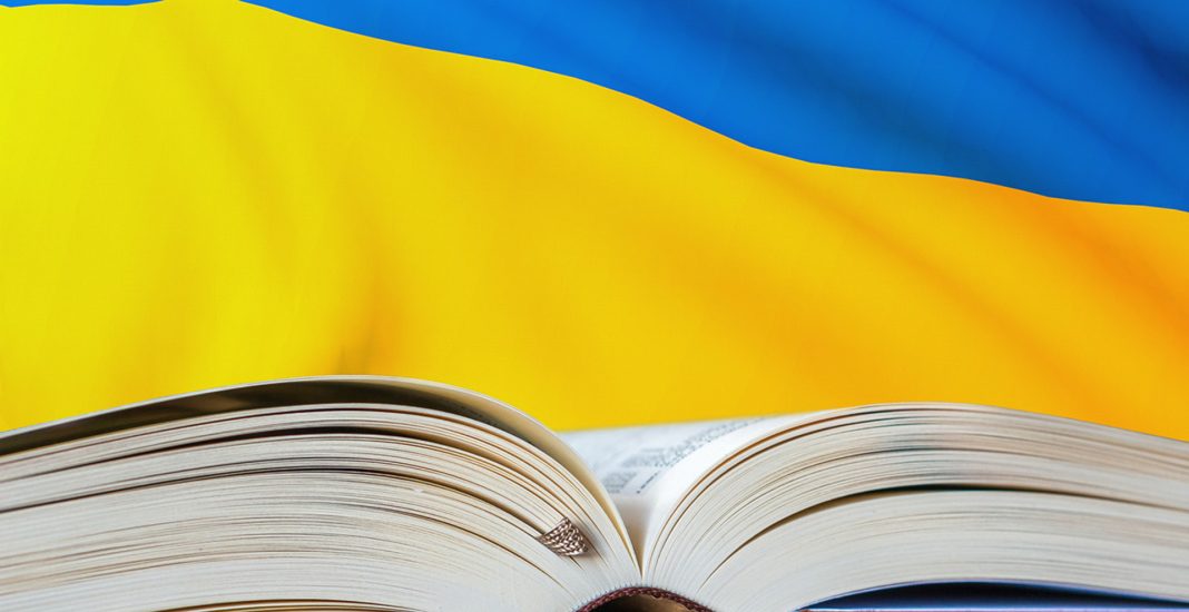 Українська мова