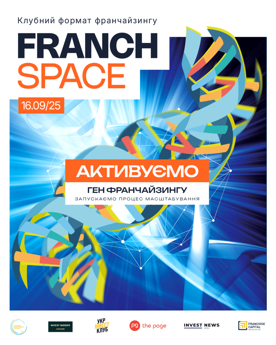 FranchSpace2025
