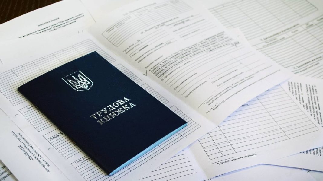 Пенсія без трудової книжки