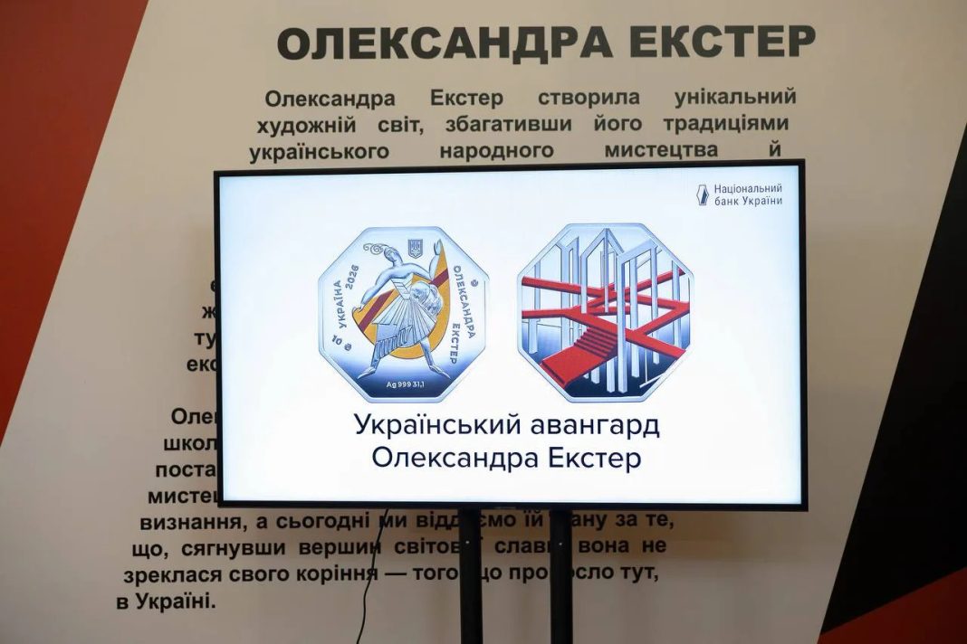 Монета на честь художниці Олександри Екстер