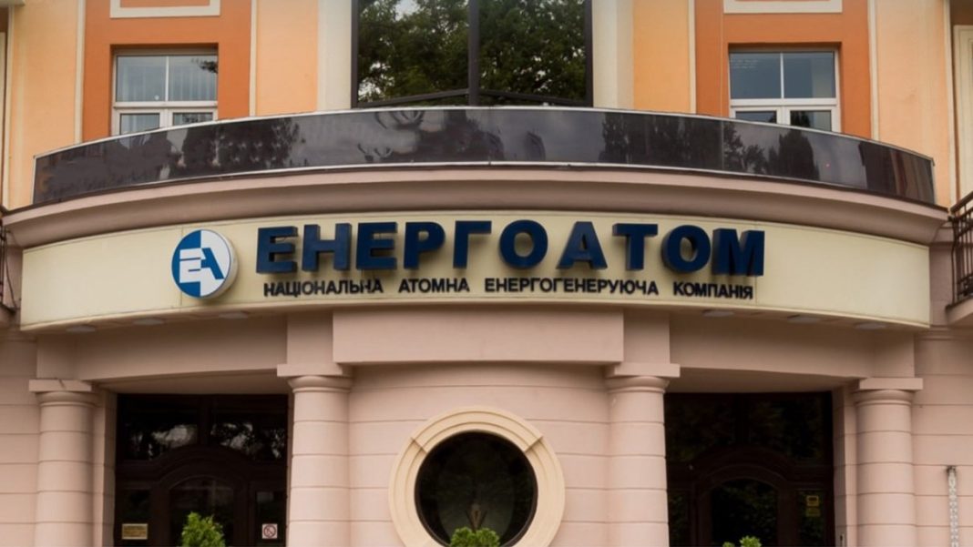 енергоатом
