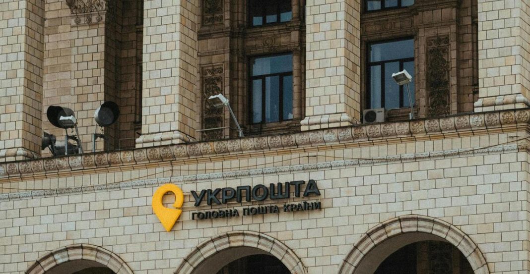 Укрпошта і НБУ