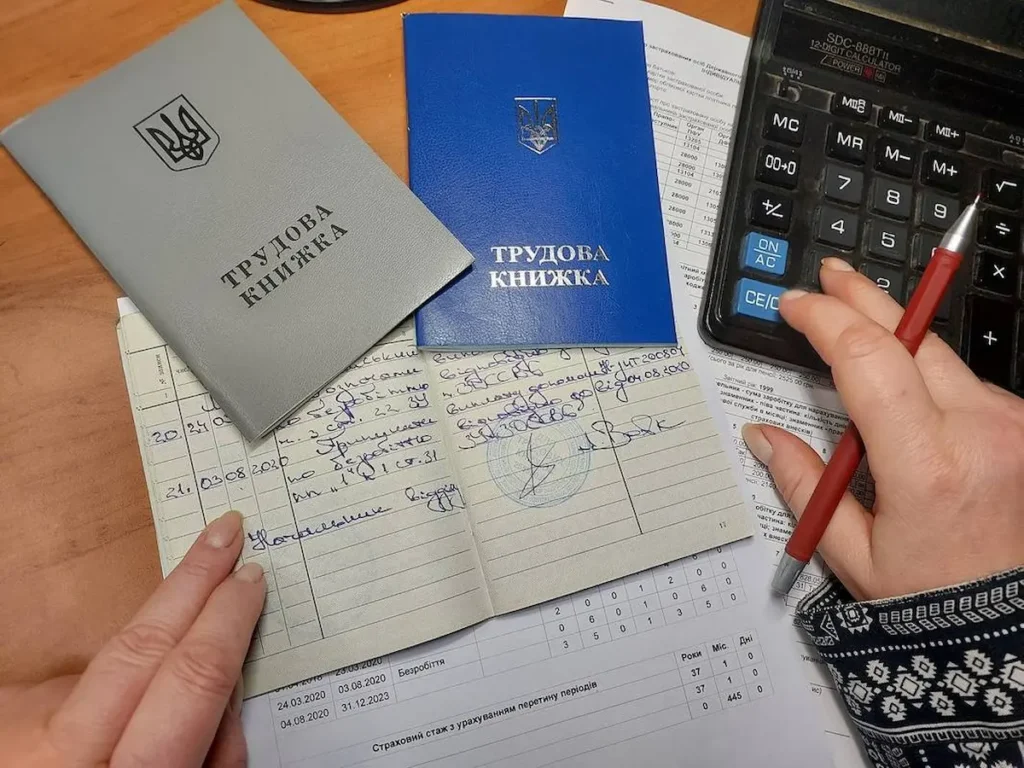 Підтвердження трудового стажу