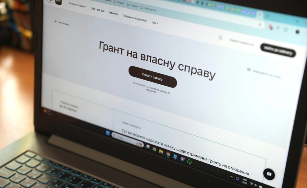 Грант Власна справа